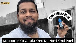 Mere Ghar ka Breeder pair