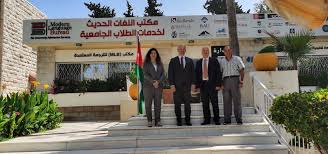 زيارة سعادة سفير البوسنة والهرسك لمركز مركز اللغات الحديث Modern Language Center Facebook