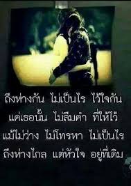 คำคม คำคมความร ก คำคมการใช ช ว ต