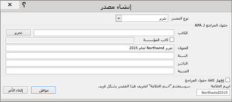 The apa has a basic tutorial online, or you can bu. Apa Ùˆ Mla Ùˆ Chicago ØªÙ†Ø³ÙŠÙ‚ Ø§Ù„Ù…Ù†Ø§Ø¨Ø± ØªÙ„Ù‚Ø§Ø¦ÙŠØ§ Word