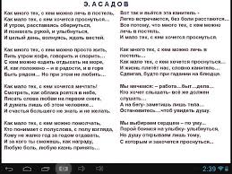 как много тех с кем можно лечь в кровать Pin By Irina Klishina On Eduard Asadov Poems Heartfelt Quotes
