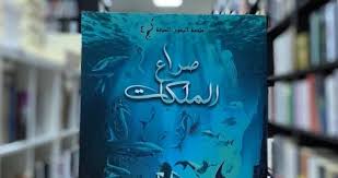 آمفرتيت amphitrite امفريت هي احدى الحوريات شغف بها بوسيدون او نبتون حباً فتزوجها وتوجها ملكة الي جانبه علي البحار ديونيسوس أو باكوس أو باخوس إله الخمر لدى الإغريق ابن زيوس وسيملي. Ù…Ù„Ø­Ù…Ø© Ø§Ù„Ø¨Ø­ÙˆØ± Ø§Ù„Ø³Ø¨Ø¹Ø© Ø§Ù„Ù…Ø±Ø³Ø§Ù„