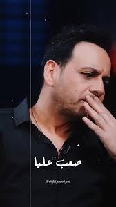 حالات واتس اب مصطفى قمر بسلم عليك