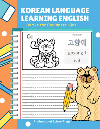 Drops makes korean language learning an effortless . Korean Language Learning English Books For Beginners Kids Easy And Fun Practice Reading Tracing And Writing Basic Vocabulary Words Workbook For Children In Korean And English Schoolprep Professional 9781093312645 Amazon Com Books