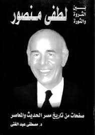 books al mandour al qafar