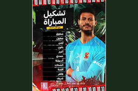 Jul 01, 2021 · تشكيل الأهلي المتوقع في نهائي أفريقيا: Mc7lxawvdgzywm