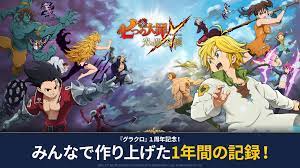 七つの大罪 ～光と闇の交戦（グランドクロス）～