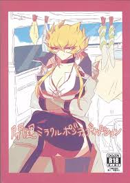 遊☆戯☆王5Ds】十六夜アキパイズリ - 同人誌 - エロ漫画 momon:GA（モモンガッ!!）