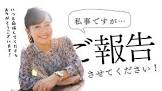 甲斐彩加