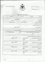 Maybe you would like to learn more about one of these? Ù†Ù…ÙˆØ°Ø¬ Ø§Ø¬Ø§Ø²Ø© Ø³Ù†ÙˆÙŠØ© Ù„Ù„Ø´Ø±ÙƒØ§Øª Ù…ÙˆØ³ÙˆØ¹Ø© Ù‚Ù„ÙˆØ¨