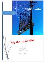 كتاب منظم الجهد الكهربائي Pdf شرح أنواع وأجزاء تركيب المنظم Books Voltage Regulator