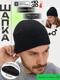 Шапка ALAN Berk купить на OZON по низкой цене