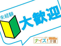 Chb 株式会社ネオキャリア 千葉支店のアルバイト パート 派遣社員 紹介予定派遣 職業紹介情報 イーアイデム 千葉 市中央区の介護職 ヘルパー求人情報 Id A10129388930