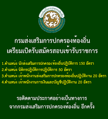 We would like to show you a description here but the site won't allow us. à¸à¸£à¸¡à¸ª à¸‡ à¹€à¸•à¸£ à¸¢à¸¡à¸ªà¸­à¸šà¸«à¸™ à¸§à¸¢à¸‡à¸²à¸™à¸£à¸²à¸Šà¸à¸²à¸£ à¸­à¸‡à¸„ à¸à¸£à¸›à¸à¸„à¸£à¸­à¸‡à¸ª à¸§à¸™à¸— à¸­à¸‡à¸– à¸™ Facebook