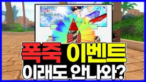 로블록스 슬레이어 언리쉬드 코드 2021; U0yojpiexstwom
