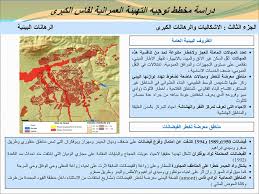 يبدأ التسيق الخاص بالدبلومات الفنية بداية من المرحلة الثانية للثانوية العام فالمرحلة الاولى خاصة بالثانوية العامة فقط اى ان البداية تكون17 اغسطس. Ù…Ø®Ø·Ø· ØªÙˆØ¬ÙŠÙ‡ Ø§Ù„ØªÙ‡ÙŠØ¦Ø© Ø§Ù„Ø¹Ù…Ø±Ø§Ù†ÙŠØ© Ù„ÙØ§Ø³ Ø§Ù„ÙƒØ¨Ø±Ù‰ Ppt Download