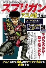 Images From Spriggan To Get Netflix Anime Adaptation Manga Tokyo