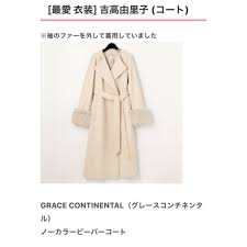 吉高由里子 着用 最愛 グレースコンチネンタル コート