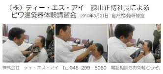ビワの葉温灸器 ユーフォリア ｑ本体セット ティー エス アイ お灸 艾 温灸 温熱療法 ビワ温灸 ユーフォリアｑ ユーフォリアキュー ユーフォリアq ティーエスアイ Tsi