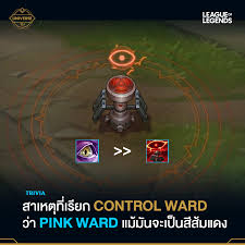 Pink Ward By Princessmarky