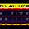 In the schedule table below we will also list the icc t20 world cup match date and timing along with it. Https Encrypted Tbn0 Gstatic Com Images Q Tbn And9gcrtuficjirrd8i2vcr4jhlgm6ez Prnrcczkiearngl1ktdwlgu Usqp Cau