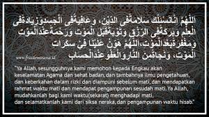 Can you kindly teach me regarding this supplication. Allahumma Inna Nas Aluka Salamatan Fiddin Artinya Freedomsiana