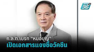 ปี 2555 โจรห้าร้อย สาวน้อยพันล้าน(หนังดังสุดสัปดาห์) 3. Mba27gmy03jdhm