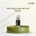 الفردوس للعود والعطور