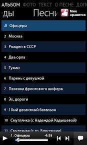Радиостанция передает музыку без перерывов на рекламу Oleg Gazmanov Pesni Pobedy For Android Apk Download