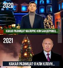 На віконному на склі, дивні хтось казки малює жодне новорічне застілля не обходиться без тостів. Yaka Riznicya Hto Prezident Novorichne Privitannya Zelenskogo U Fotozhabah Foto Mobilna Versiya Cenzor Net