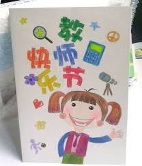 All parents should teach their kids to say thanks through thankyou card for teachers. Kid S Coloring Children Coloring Greeting Card Diy Holiday Cards To Send Teachers Teacher S Day Gift Ideas Handmade Card Reader Micro Sdhc Card Printcard Dvd Aliexpress