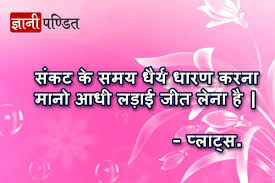 Image result for anmol vachan in hindi