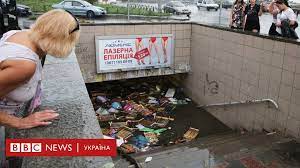 Maybe you would like to learn more about one of these? Ekstremalnaya Pogoda V Kieve Pochemu Livni Stanut Normoj I Kak Spasatsya Bbc News Ukrayina