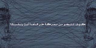 Pin By Re On نص وص Photo Quotes Picture Quotes Arabic Quotes