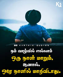 Pin By Kavitha Jay On Tamil Good Thoughts Quotes Inspirational Quotes Pictures Picture Quotes