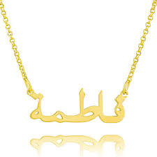 Top quality necklaces, rings, earrings, bracelets, anklets, & pendants. Name Necklaces Jj S House