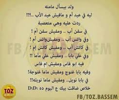 عيد الاب Fun Quotes Funny Funny Quotes Best Quotes