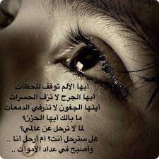 pin by marwa dewidar on arabic quotes forgiveness godly man repentance