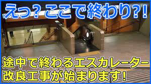鉄道小ネタ 博多駅筑紫口の途中で終わっちゃうエスカレーター neon signs fukuoka signs