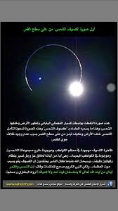 كسوف الشمس Miracles Pandora Screenshot