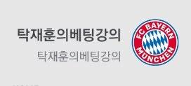 이긴다고 비매너 박제 > 인벤 닉: 선수평가 ,탁재훈의베팅강의 MINU클랜