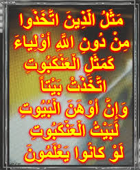 أسباب نزول آيات القرآن سورة العنكبوت وفضلها neon signs blog posts blog