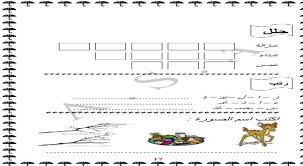 مذكرة عربي كيجي 2