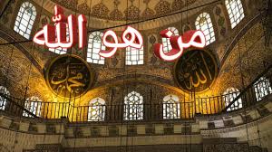قال الامام المنذري رحمه الله : Ø§Ù„Ø¹Ø§Ø±Ù Ø¨Ø§Ù„Ù„Ù‡ Ø§Ø¨Ø±Ø§Ù‡ÙŠÙ… Ø§Ø¨Ùˆ Ø§Ù„Ø­Ø³ÙŠÙ† Youtube