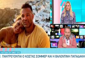 Παντρεύτηκαν λίγο πριν γίνουν γονείς! Pantreyontai O Kwstas Sommer Kai H Balentinh Papadakh Video Greek Web Tv Live