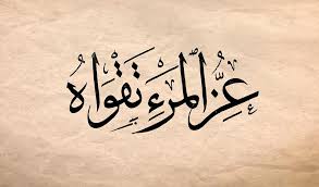 ب د ر ال س ع د Alsaad On Instagram خط عربي خط ثلث خطوط فن ابداع صباح الخير مساء الخير كتابتي خطاطي الر Quote Prints Cool Words Word Drawings