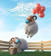 ونقدم لكم عبر السطور التالية باقة من أحمل رسائل تهنئة عبد الأضحى المبارك 2021 eid mubarak للأصدقاء والأقارب والزوجة والزوج والخطيب والخطيبة والصديق والصديقة من أجل مراسلتهم وتقديم تبريكات العيد. Ø±Ø³Ø§Ø¦Ù„ ØªÙ‡Ù†Ø¦Ø© Ø¹ÙŠØ¯ Ø§Ù„Ø£Ø¶Ø­Ù‰ Ø§Ù„Ù…Ø¨Ø§Ø±Ùƒ 2021 ÙˆØ£Ø¬Ù…Ù„ Ø§Ù„Ø¹Ø¨Ø§Ø±Ø§Øª Ù„Ø¥Ø±Ø³Ø§Ù„Ù‡Ø§ Ø¨Ø§Ù„Ø¹ÙŠØ¯ Ø«Ù‚ÙÙ†ÙŠ