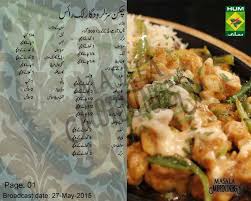 Pin By Shadab Kafeel On Shireen Anwer Recipes Sizzler Recipes Cooking Sweet Potatoes Cooking Tofu