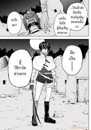 อ่าน ISEKAI KADO MUSOU MAJIN KOROSHI NO F RANK BOUKENSHA 25 แปลไทย  ตอนล่าสุด - Manga-Lc - อ่านมังงะ อ่านการ์ตูน แปลไทย