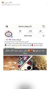 pin von wafa auf حسابات انستقرام shopping und art